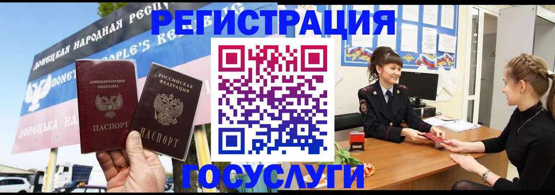 временная регистрация для школы в Баймаке