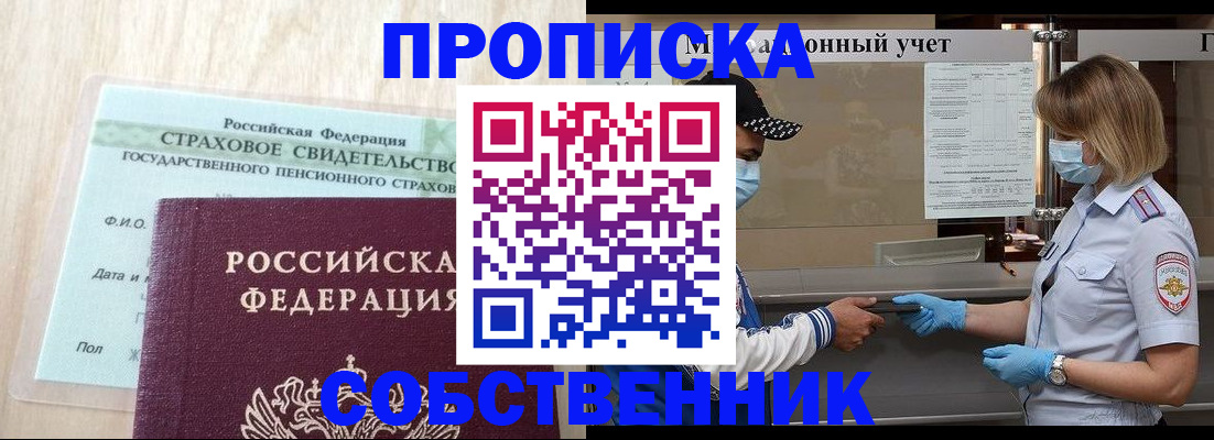 регистрация для дет. сада в Баймаке