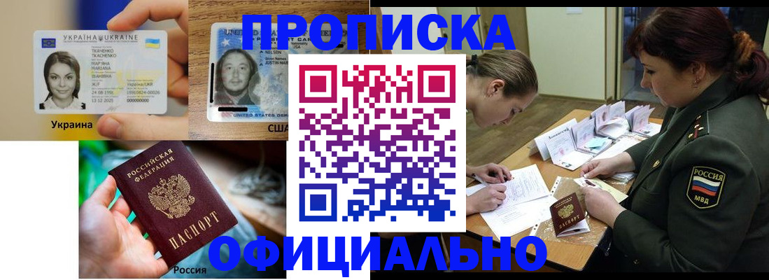 временная регистрация поиск в Баймаке